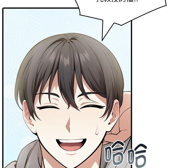 為畢業獻身第4話