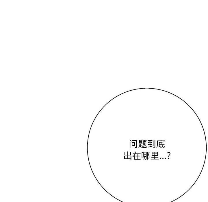为毕业献身第4話
