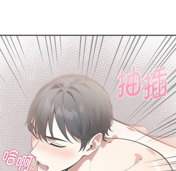 為畢業獻身第4話