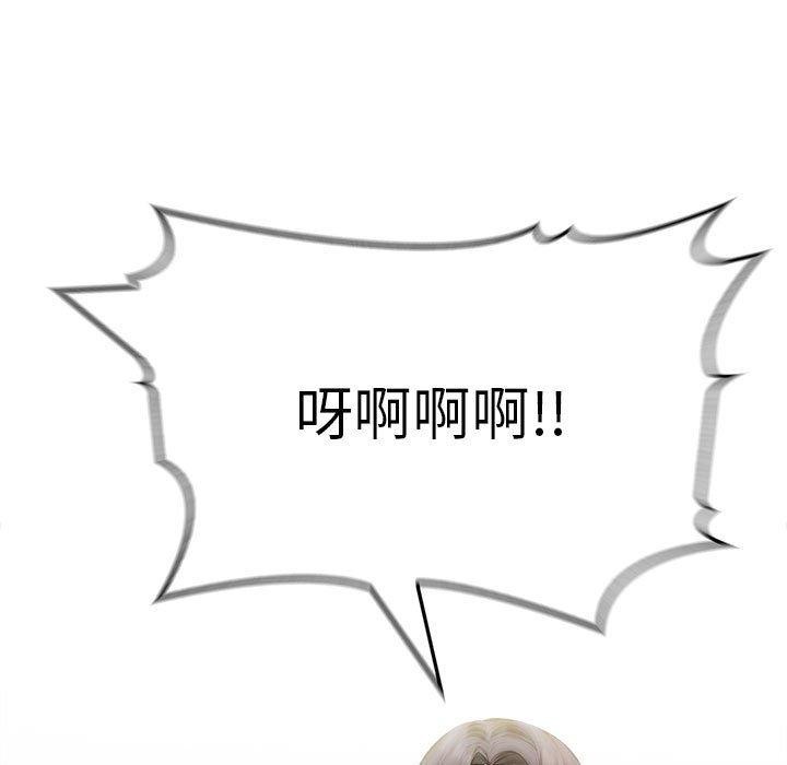 為畢業獻身第4話