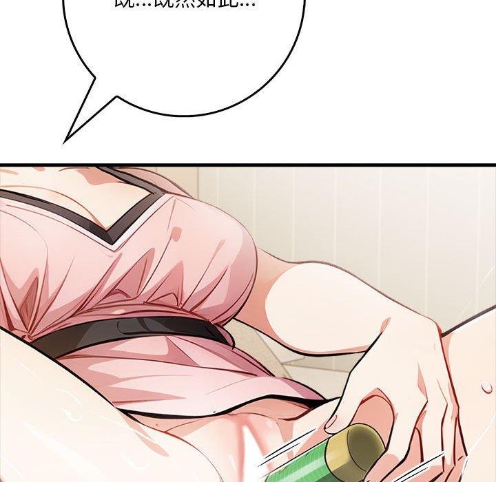 為畢業獻身第4話