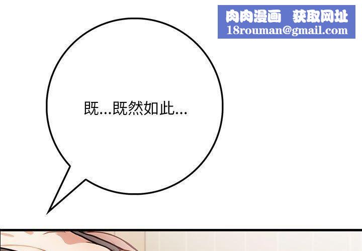 為畢業獻身第5話