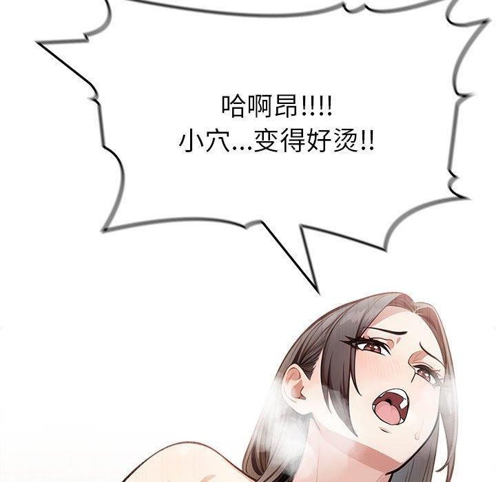 為畢業獻身第5話