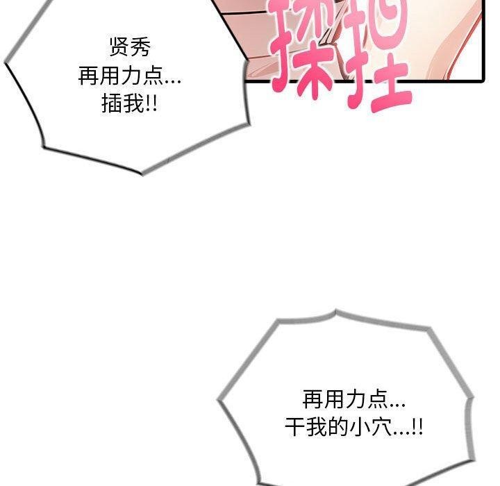 為畢業獻身第5話