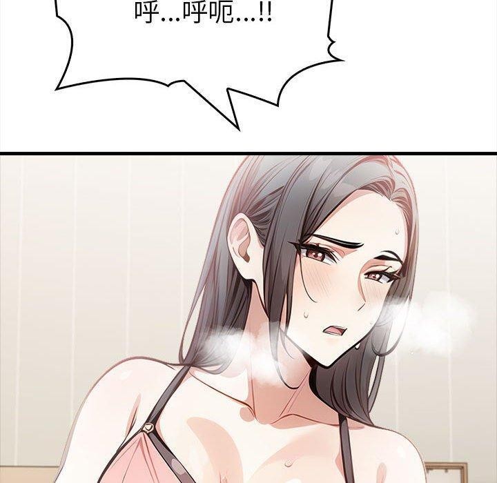 為畢業獻身第5話