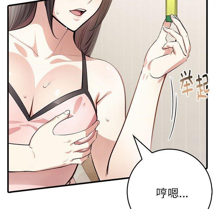 為畢業獻身第5話