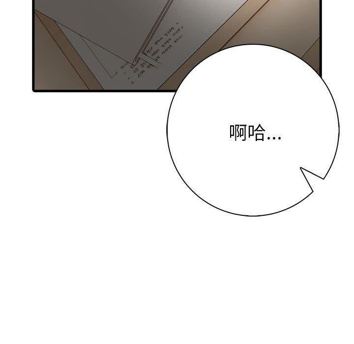 为毕业献身第5話