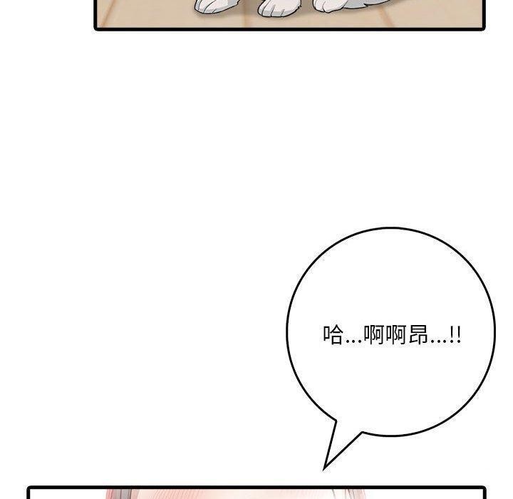 为毕业献身第5話