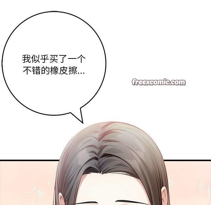 為畢業獻身第5話