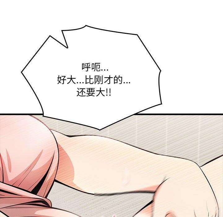 為畢業獻身第5話