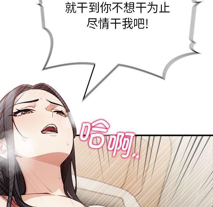 為畢業獻身第5話