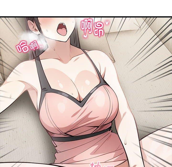 為畢業獻身第5話