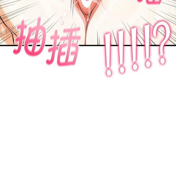 為畢業獻身第5話