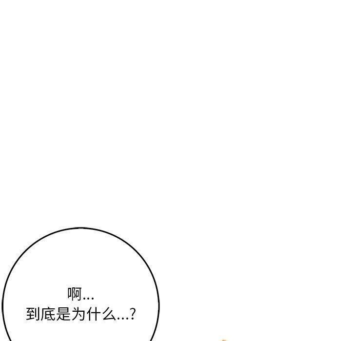 為畢業獻身第5話