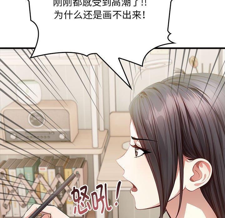 為畢業獻身第5話