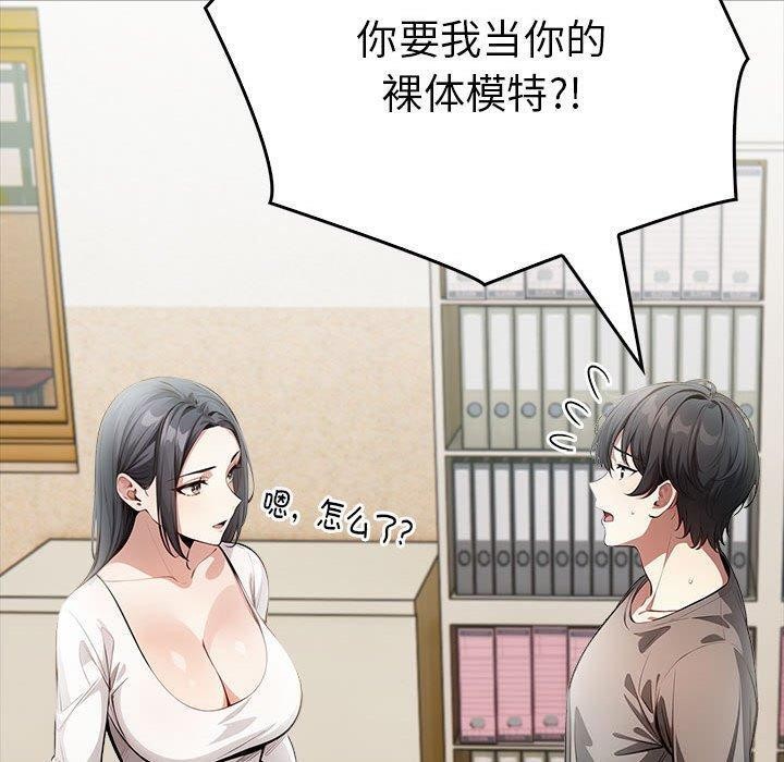 為畢業獻身第5話