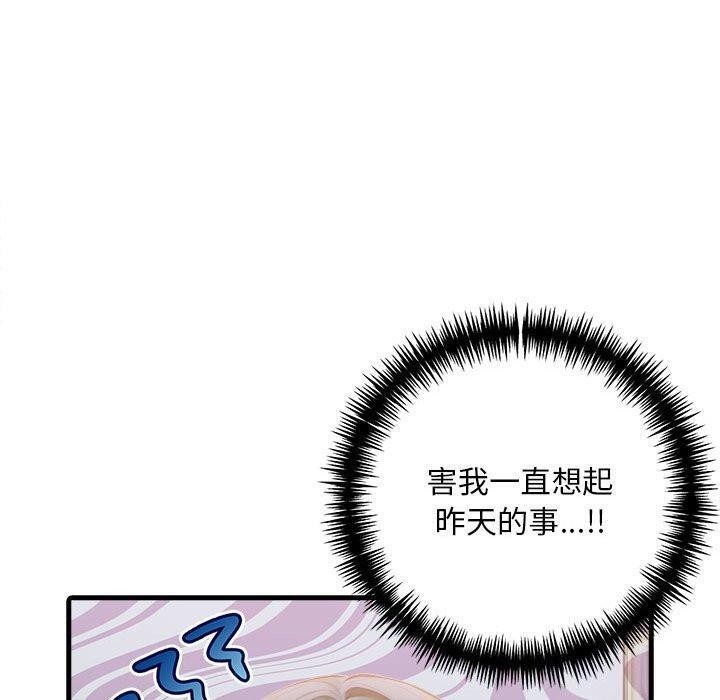 為畢業獻身第5話