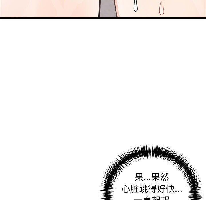 為畢業獻身第5話