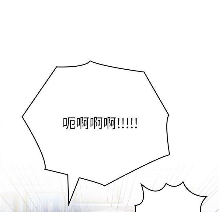 為畢業獻身第5話