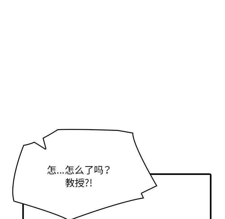 為畢業獻身第5話