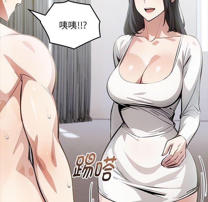 為畢業獻身第5話