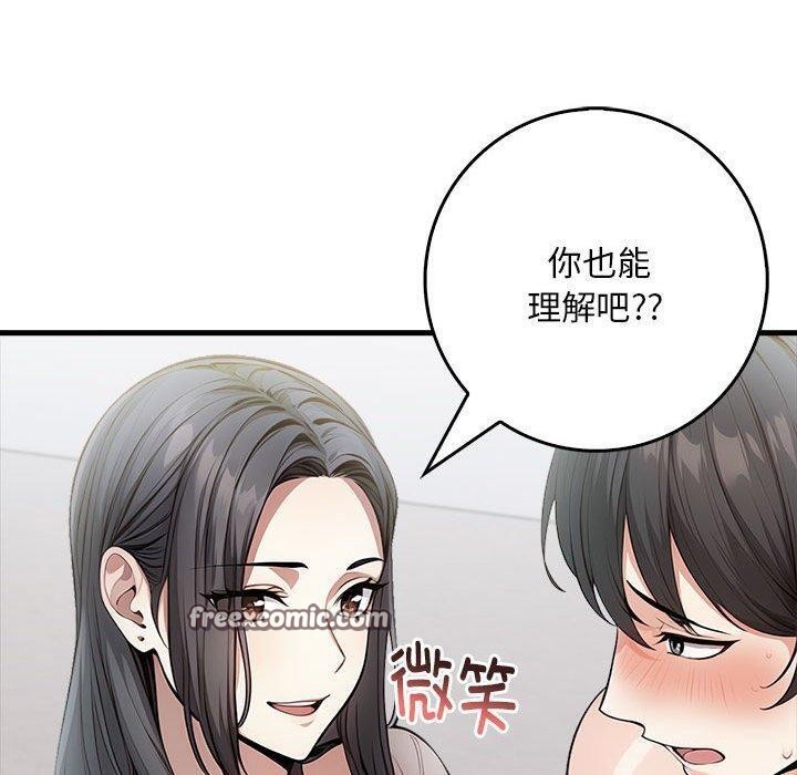 為畢業獻身第5話