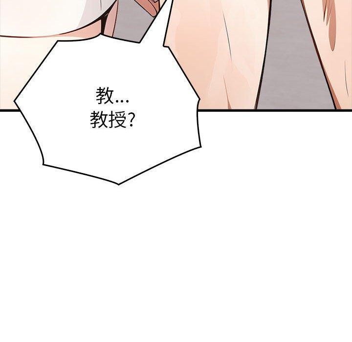 為畢業獻身第5話