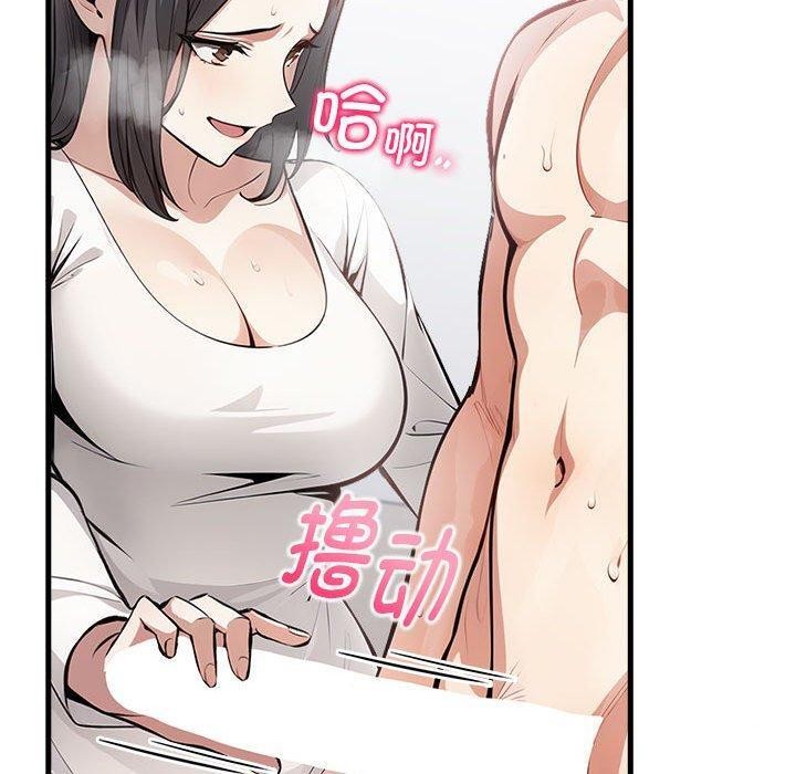 為畢業獻身第5話