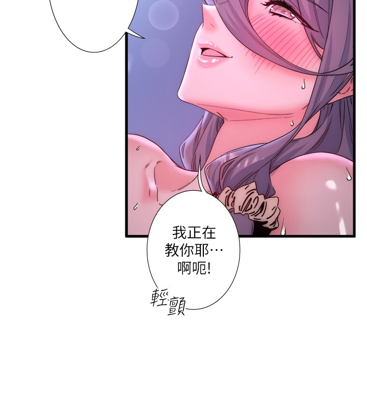 秘密溫泉:混湯旅館第9話-奮發向上的學生