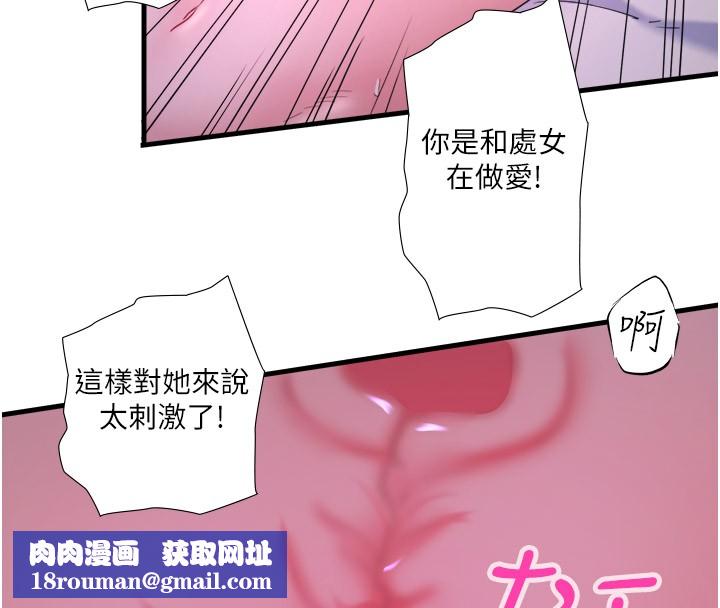 秘密溫泉:混湯旅館第9話-奮發向上的學生