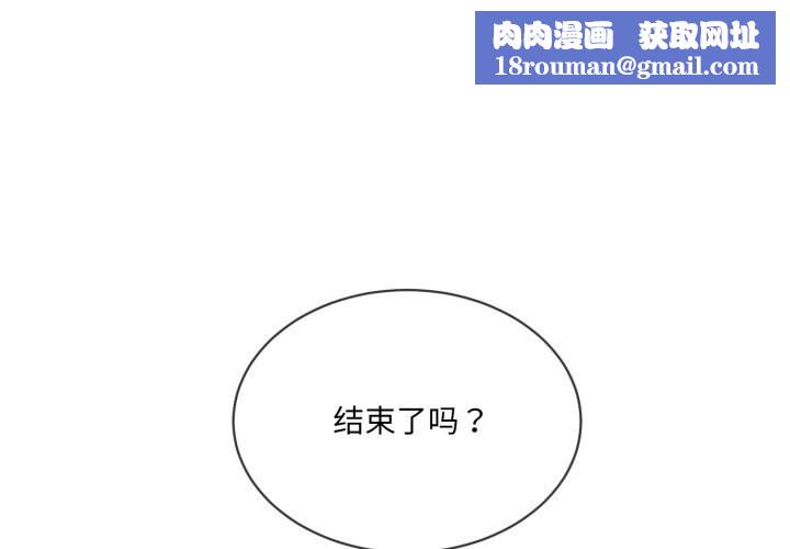 撕開冰山女神的麪具第4話