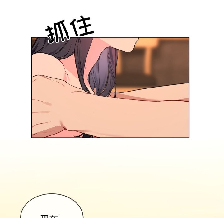 撕開冰山女神的麪具第4話