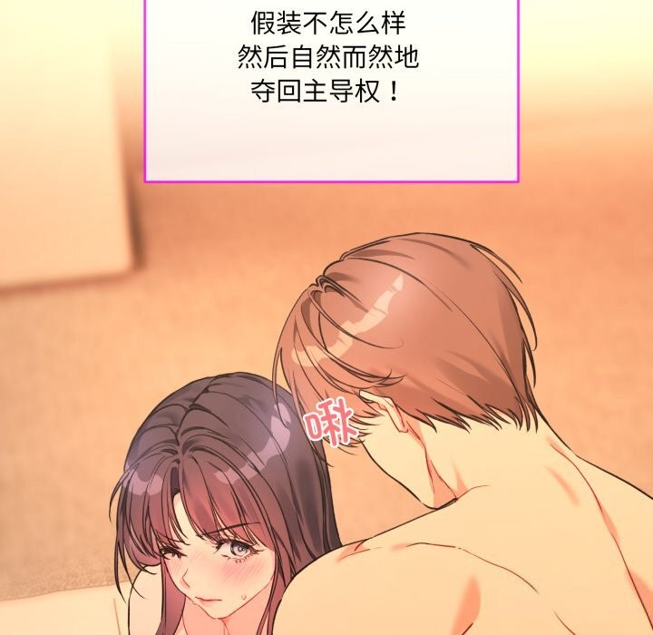 撕開冰山女神的麪具第4話