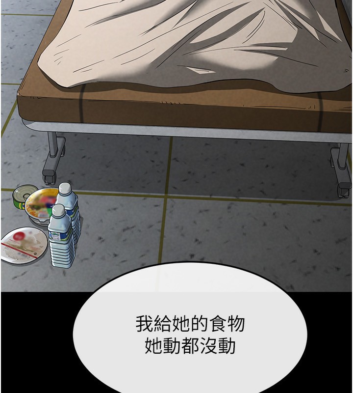 末日鵰堡第5話-強制口爆