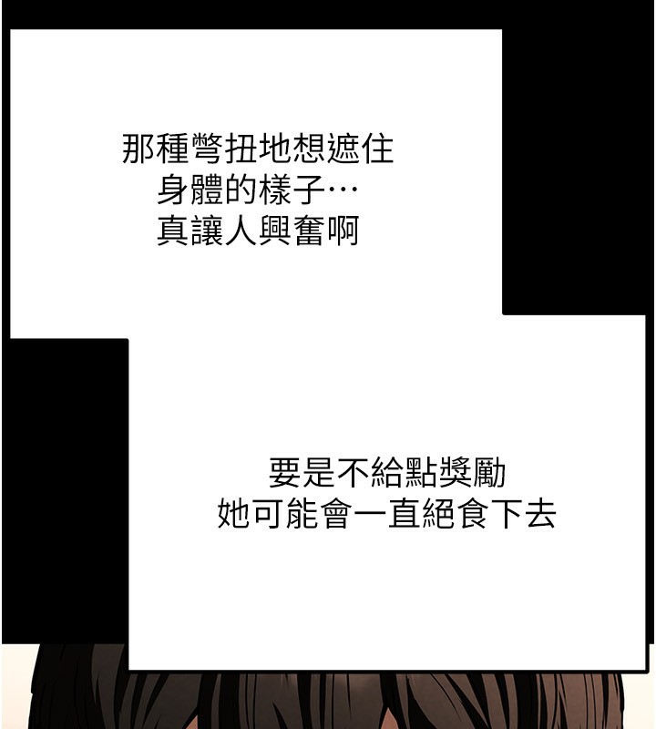 末日鵰堡第5話-強制口爆