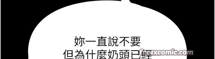 末日鵰堡第5話-強制口爆