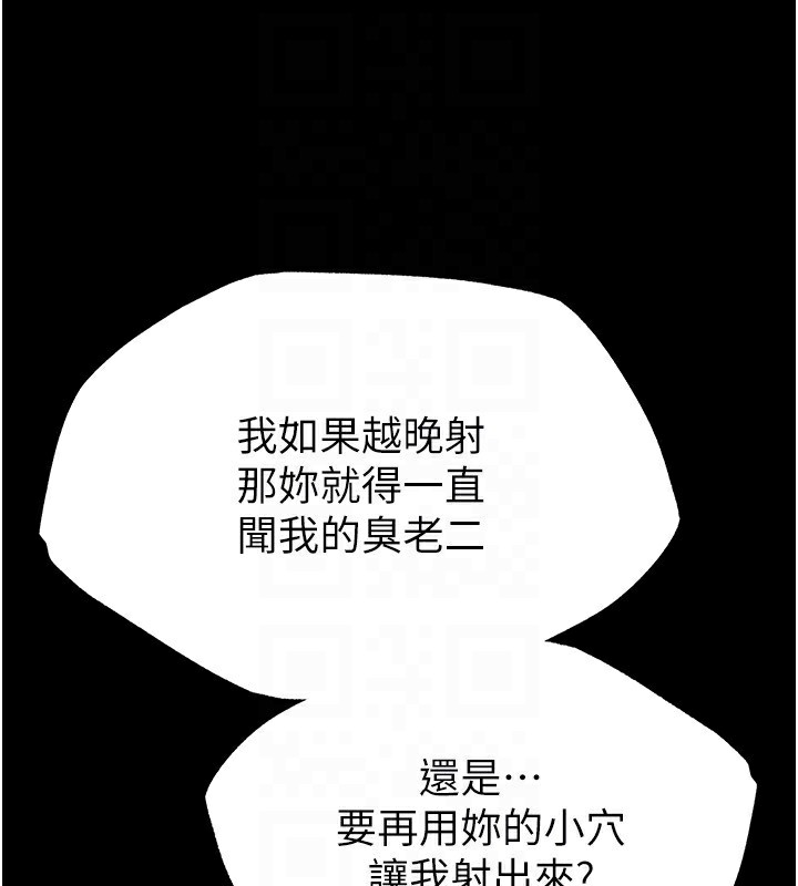 末日鵰堡第5話-強制口爆