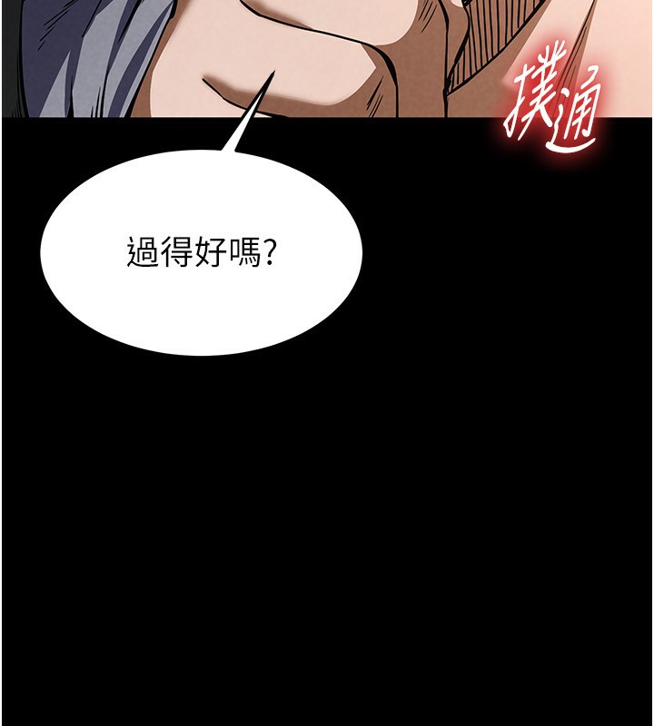 末日鵰堡第5話-強制口爆