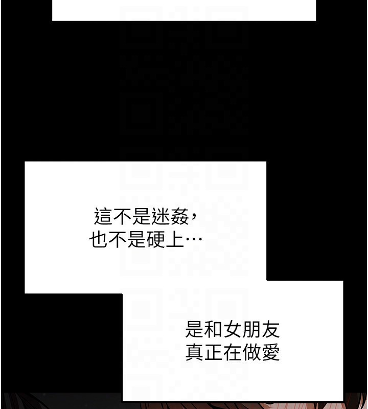 末日鵰堡第6話-和心愛女人的純愛性交