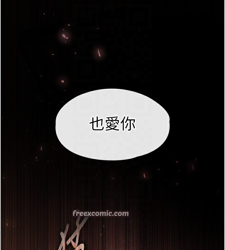 末日鵰堡第7話-我來幫你打通你女友的後門