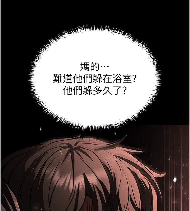 末日鵰堡第7話-我來幫你打通你女友的後門