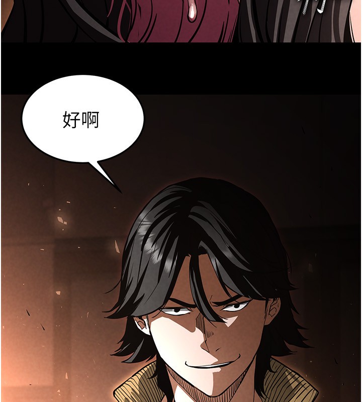 末日鵰堡第7話-我來幫你打通你女友的後門