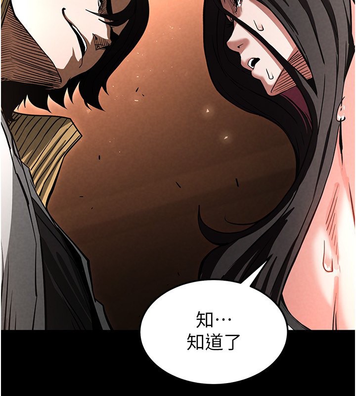 末日鵰堡第7話-我來幫你打通你女友的後門