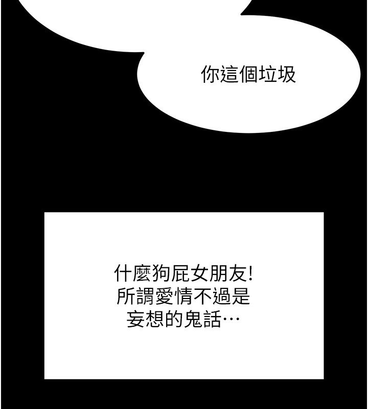 末日鵰堡第7話-我來幫你打通你女友的後門