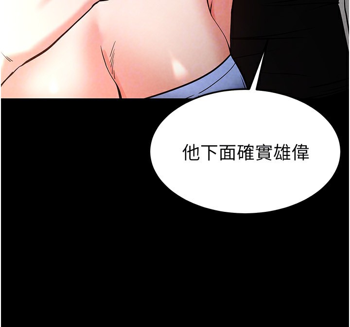 末日鵰堡第7話-我來幫你打通你女友的後門