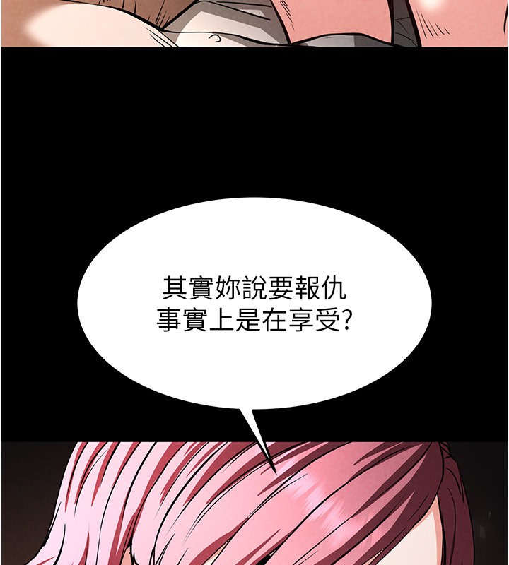 末日鵰堡第7話-我來幫你打通你女友的後門