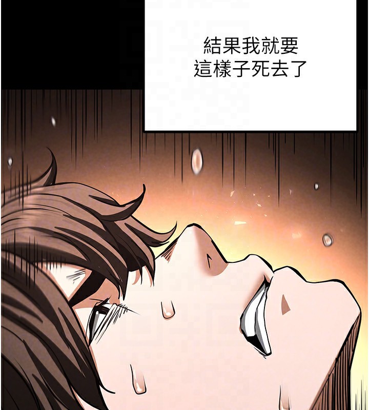 末日鵰堡第7話-我來幫你打通你女友的後門