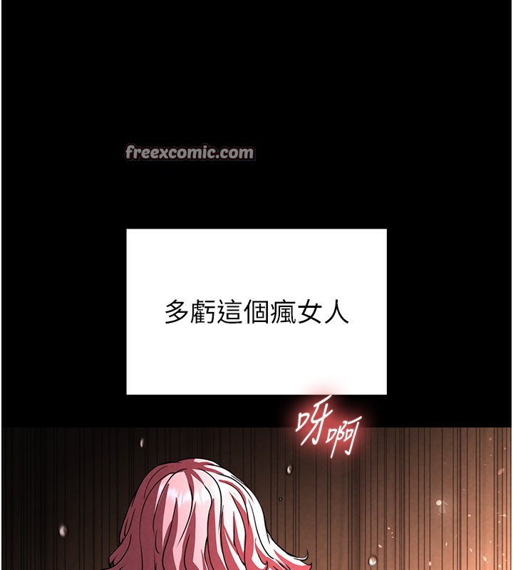 末日鵰堡第7話-我來幫你打通你女友的後門