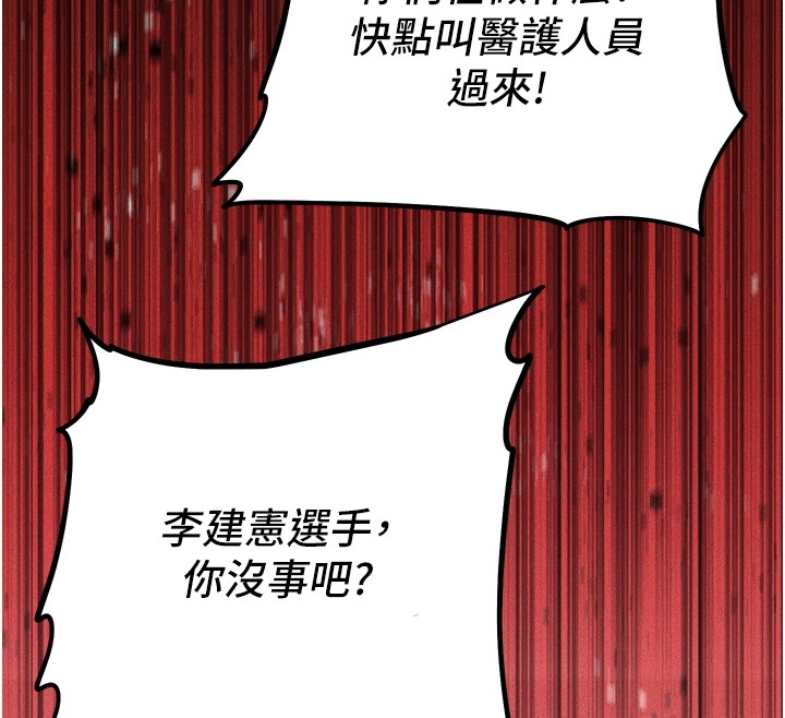 選手村:母豬調教第1話-選手村的潛規則