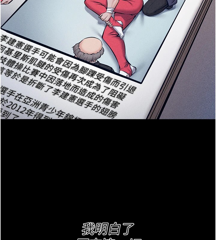 選手村:母豬調教第1話-選手村的潛規則